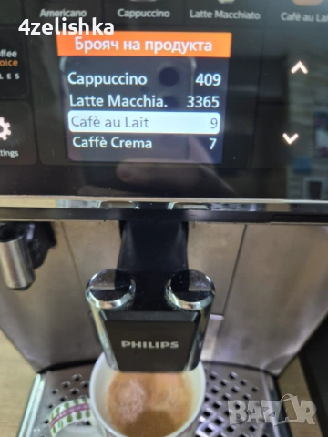 Philips LatteGo 5400, модел EP 5447/90 - внос , с БГ меню в оригинална опаковка, снимка 3 - Кафемашини - 53418555