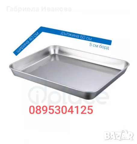 Втасвател за 16бр.тави и тави 60/40см! Топ цена 1099лв , снимка 6 - Обзавеждане на кухня - 49270249