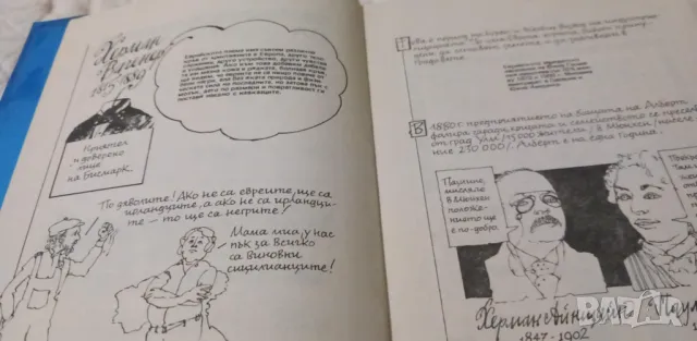 Айнщайн за начинаещи - Джоузеф Шварц, снимка 5 - Художествена литература - 48300093