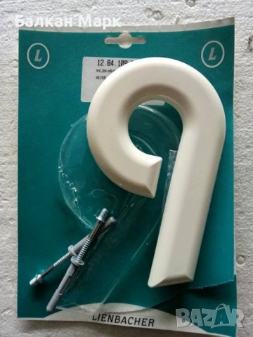 Пластмасови цифри за номера на сгради – 160 мм!, снимка 1