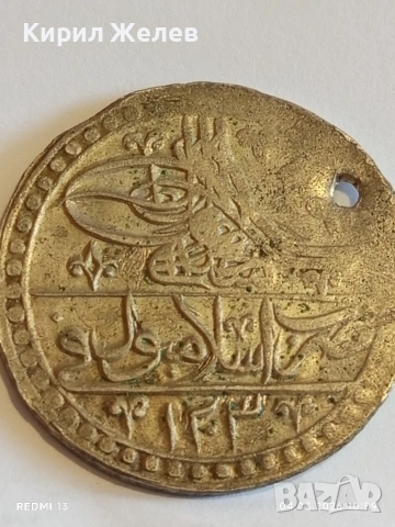 Сребърна монета 100 пари 1203/3г. Османска Империя Султан Селим трети 53881