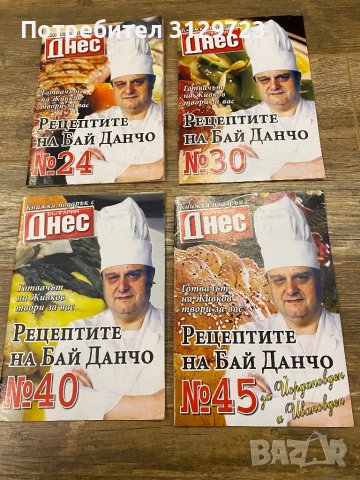 4 броя кулинарни книжки на готвача на Т. Живков, снимка 1 - Други - 39244187