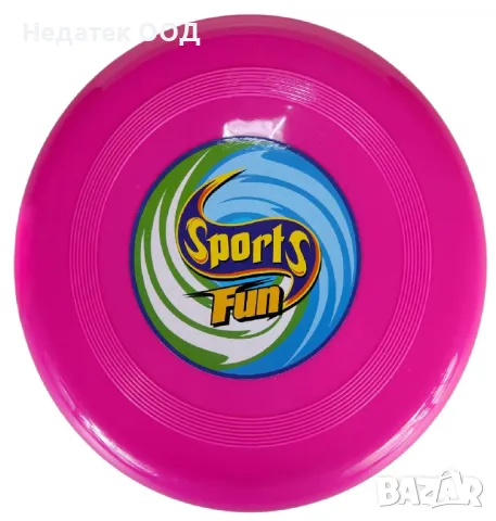 Пластмасово фризби, Цикламено, Ø20см