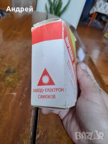 Старо зарядно устройство на Електрон Самоков #2, снимка 2 - Антикварни и старинни предмети - 48462350
