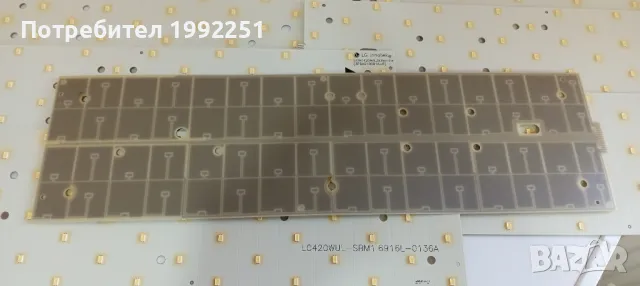 Подсветка 8бр LED Backlight Module 6916L-0136A LC420WUL SBM1. Свалени от LED ТЕЛЕВИЗОР LG 42LH9000. , снимка 2 - Части и Платки - 47332321
