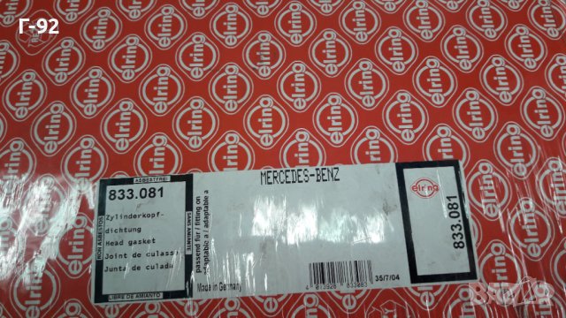 833.081=A6020163420**NEU**ELRING**MERCEDES-BENZ**OM602**ГАРНИТУРА ЗА ГЛАВАТА**, снимка 6 - Части - 40139892