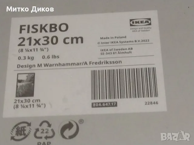 Рамка за картина снимка нова външен размер 24х33см и вътрешен 29х20см, снимка 2 - Картини - 50024612
