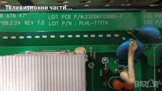 LG 47LG6000 с дефектен борд-PLHL-T717A EAX44059802/6870C-0201C/EAX52092202(1)/LC470WUF(SA)(B1), снимка 5 - Части и Платки - 38878456