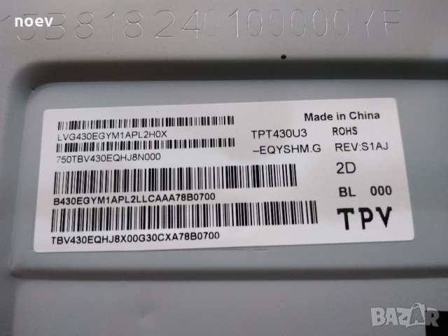 Power Board 715G8620-P01-000-002S, снимка 4 - Части и Платки - 33810715