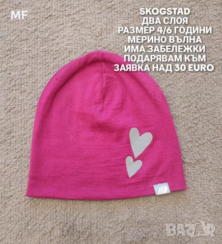 МЕРИНО ШАПКИ ЗА ДЕЦА, снимка 7 - Шапки, шалове и ръкавици - 56159184