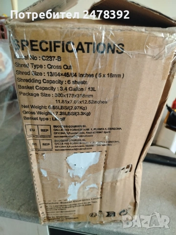Шредер, дробилка / Bonsaii Paper Shredder C237-B, снимка 7 - Друга електроника - 53653700