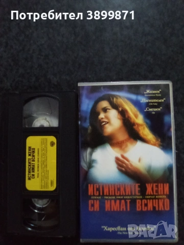 Продавам видеокасети цена 19.56 лева, снимка 7 - DVD филми - 53374806