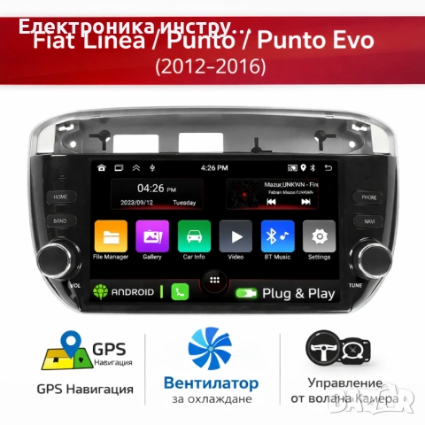 7" Android Мултимедия за Fiat Linea / Punto / Punto Evo (2012–2016) | Навигация, CarPlay, Камера