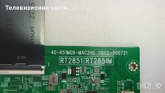 TCL 55C635 със счупен екран-40-L17CW2-PWC1ZG/40-R51MG8-MAC2HG/55HR330M16A0/LVU550NDLL CS9W02 V1, снимка 11 - Части и Платки - 41965656
