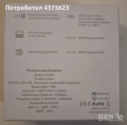 PS4 Slim 500GB + 2TB Seagate Game Drive + 24 игри + 3 DualShock + PS Camera + GuliKit Route Air+ Pro, снимка 12 - PlayStation конзоли - 56238382