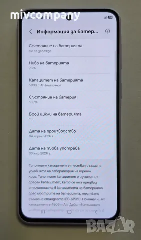 Samsung Galaxy A37 5G 128\6GB, снимка 2 - Samsung - 56183688
