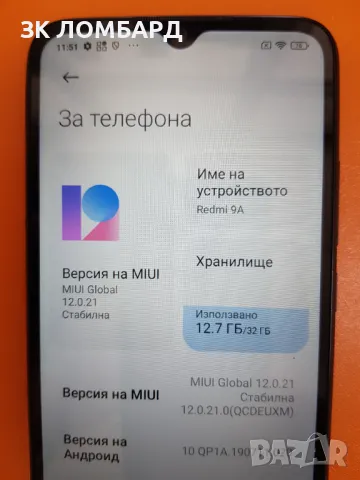 Xiaomi Redmi 9A 32GB 2GB RAM Dual, снимка 3 - Xiaomi - 49636417