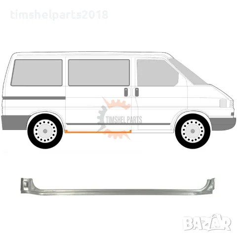 Праг под Плъзгаща Врата за VW Transporter T4 1990-2003 год.