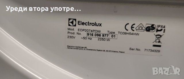 Сушилня Electrolux, снимка 2 - Сушилни - 41756480
