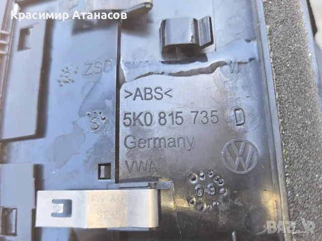 5K0815735D. Духалки средна конзола за Vw голф 6. хечбек,комби. 2008-2012г, снимка 4 - Аксесоари и консумативи - 55925383