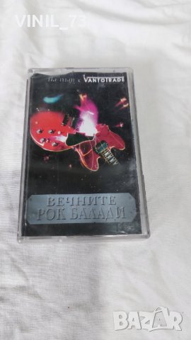 Вечните Рок Балади