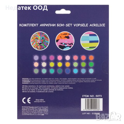 Акрилни бои Little President, Светещи в тъмното, 12 ml / 24 бр, снимка 2 - Рисуване и оцветяване - 41673553