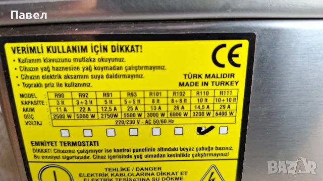 Фритюрник електрически 8л.3,2kw., снимка 7 - Обзавеждане на кухня - 50023715