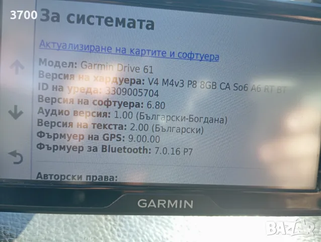 Навигация за автомобил Garmin Drive 61 /GPS 6.1", снимка 8 - Навигация за кола - 47582498
