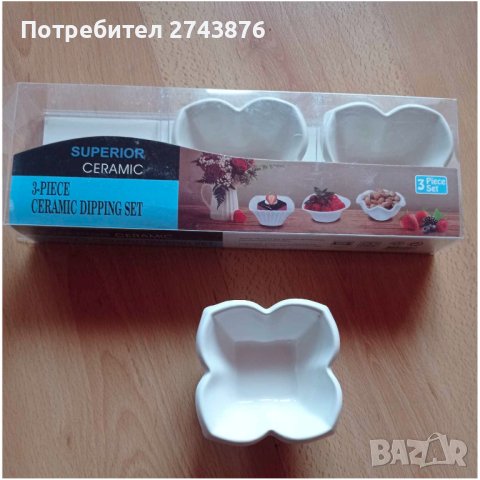 Комплект три керамични купички Цвете за разядки , салати, ордьоври и десерти 9x9x4 см., снимка 1