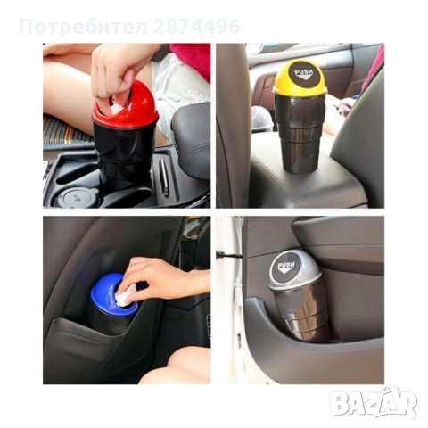 1594 Мини кошче за боклук за кола, снимка 2 - Аксесоари и консумативи - 34559845