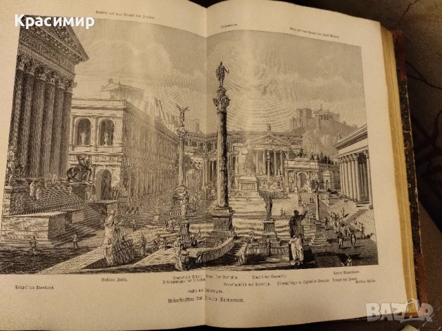 Световна История.Оскар Йегер 1909 г.Том-1, снимка 6 - Нумизматика и бонистика - 50955254