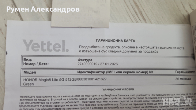 НОВ ЗАПЕЧАТАН Honor Magic8 Lite 8GB RAM 512GB Forest Green, снимка 8 - Други - 53524336