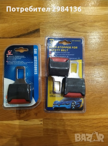  Преходник за Колани Против Аларма