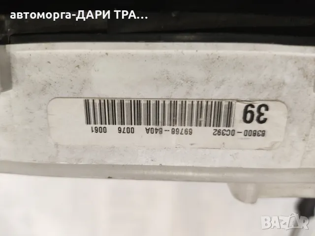 Табло уредно, Километраж За Тойота Тундра 2005, снимка 3 - Части - 49182953