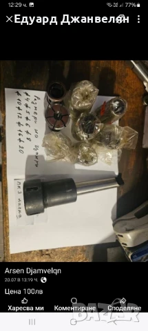 цангови патронници Морз 3,4,5