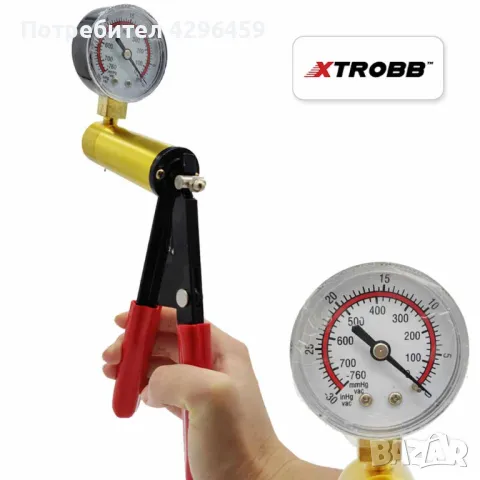 Вакуум помпа за обезвъздушаване на спирачки и съединители XTROBB, снимка 7 - Други инструменти - 47946672