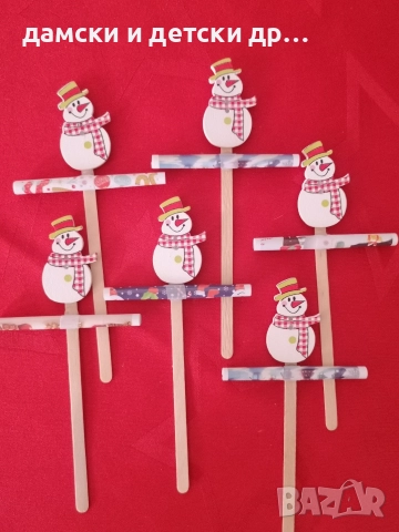 Късмети за баница /Коледа /Нова година , снимка 16 - Декорация за дома - 52637666