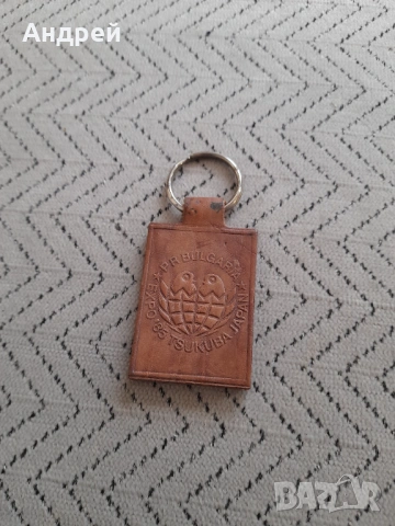 Стар ключодържател Expo 88