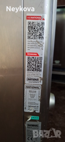Конвектомат Rational Self Cooking Center 5 Senses, снимка 4 - Обзавеждане на кухня - 52310061