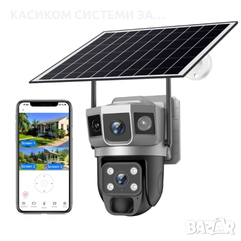 IP Камера външна, Solar, PTZ, WiFi, 4MP, V380 Pro, снимка 7 - IP камери - 53105216