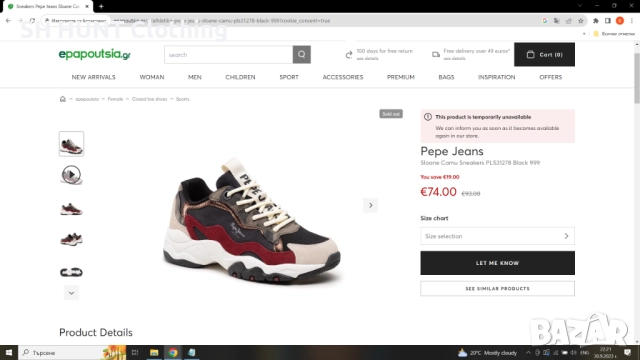 Pepe Jeans Sloane Camu Sneakers PLS31278 Black 999 Размер EUR 40 / UK 7 дамски естест. кожа 152-13-S, снимка 2 - Маратонки - 52666787