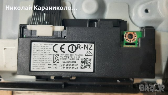 Продавам Power-BN44-00806A,Лед-LM41-00120S,LM41-00120R от тв.SAMSUNG UE40MU6102K , снимка 11 - Телевизори - 41772779