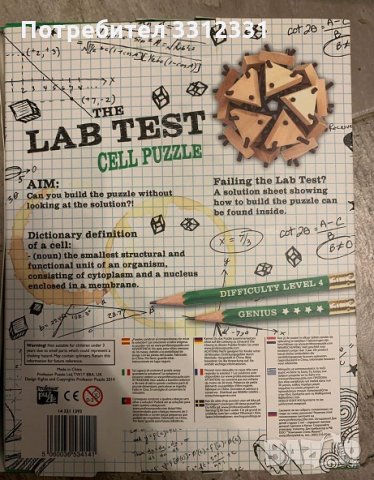 Professor PUZZLE the Cell Lab Test, за 7+ 3д пъзъл, снимка 3 - Образователни игри - 35822642