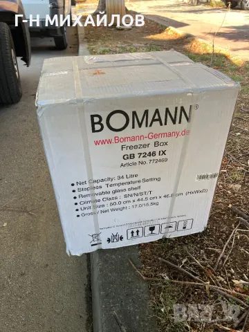 Фризер. Нов