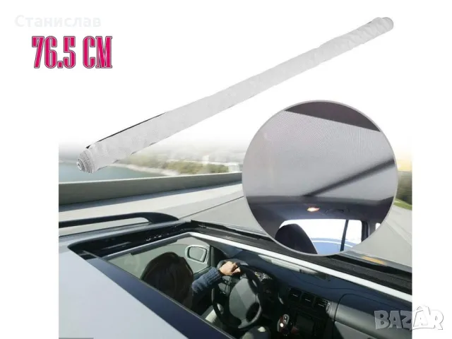  Seat Leon 5F MK3 Щора за панорамен таван , снимка 3 - Части - 50432090