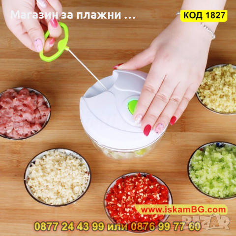 Nicer Dicer Plus Speedy Chopper - Ръчен чопър за плодове и зеленчуци - КОД 1827, снимка 7 - Чопъри и пасатори - 44714398