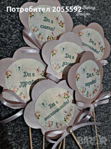 Топери с пожелания , снимка 7 - Други - 39137230