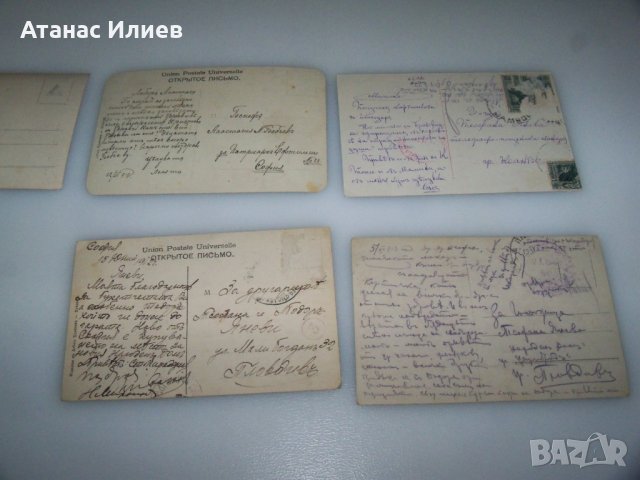 Лот от пет стари романтични пощенски картички около 1920г., снимка 5 - Филателия - 40844532