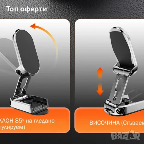 Магнитна поставка за телефон - QY42, снимка 5 - Аксесоари и консумативи - 49332908