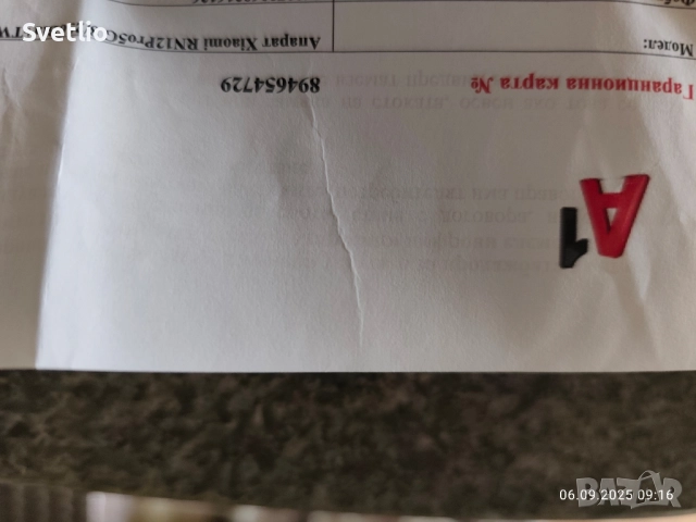 Намален! Продавам Redmi Note 12 Pro 5G 8GB RAM/256 GB ROM, снимка 11 - Xiaomi - 51668229